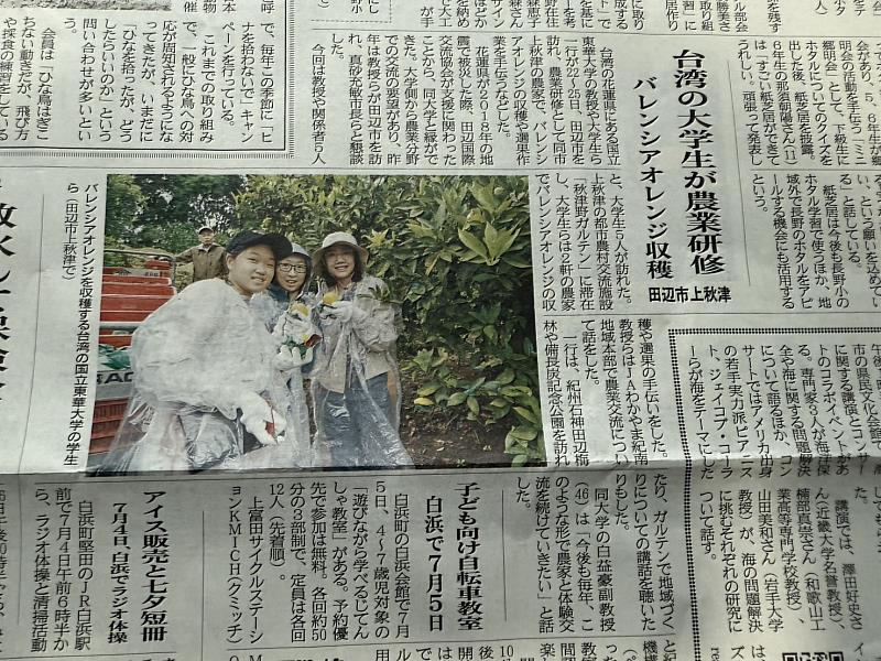日本新聞媒體報導東華學生參與和歌山農業研修與交流活動。