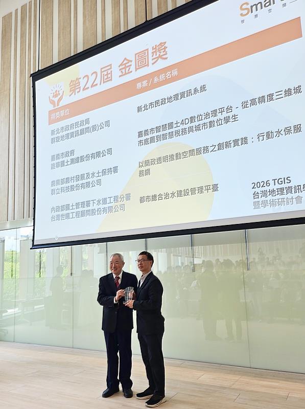 嘉義市4D數位治理平台奪金圖獎。