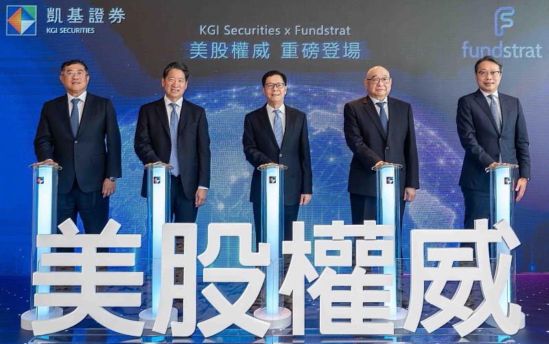 凱基證券宣布與美國知名獨立研究機構Fundstrat,建立跨區域的獨家策略合作。左起:凱基證券總經理林志宏、Fundstrat共同創辦人暨業務主管John Bai、凱基證券董事長許道義、凱基金控資深副總方維昌、凱基投顧董事長朱晏民。