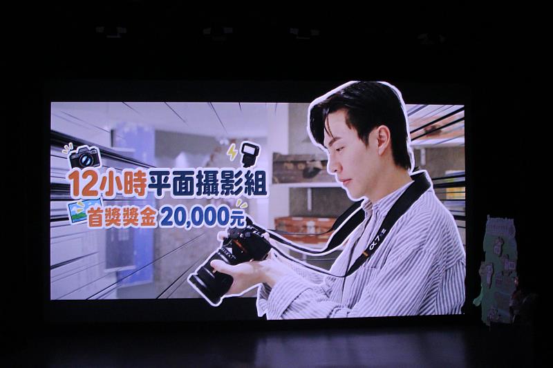 「新竹市即刻影像創作挑戰賽」徵件啟動宣傳影片。