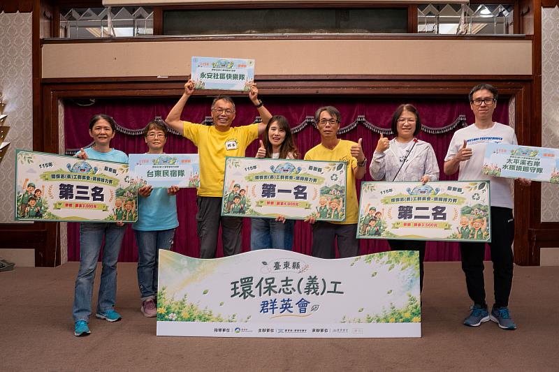 115年臺東縣環保志工群英會熱鬧登場 志工同場競技爭取全國賽榮耀