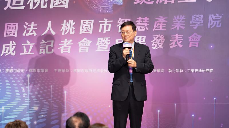 財團法人桃園市智慧產業學院董事長杜紫軍致詞。