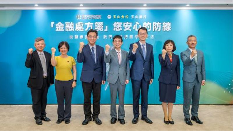 玉山攜手臺北市立聯合醫院啟動「金融處方箋」跨域合作模式,由玉山金控董事長黃男州(中)、臺北市立聯合醫院總院長王智弘(左3起)、衛生福利部司長祝健芳、臺北市立聯合醫院副總院長張芳維、金管會銀行局局長童政彰(右3起)、玉山銀行獨立董事蔡英欣、總經理林隆政合影。(圖/玉山金控提供)