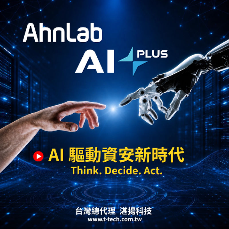 AhnLab AI PLUS|AI驅動資安新時代 Think. Decide. Act.