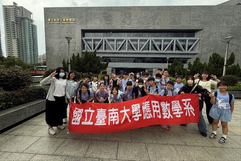南大應數系攜手跨院系師資生與南大附小走進科工館，以STEAM教育深化教學實踐與跨域合作能力。