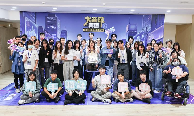 北分署青年暑期職涯營隊「大英雄天團3」正式開訓,青年齊聚參與開訓典禮,展開內容產業職涯培力。
