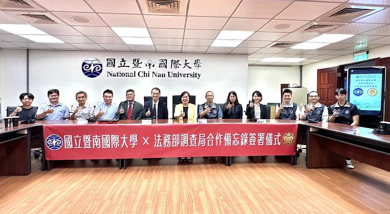 暨大與法務部調查局簽署合作備忘錄(MOU),雙方與會人員合影。