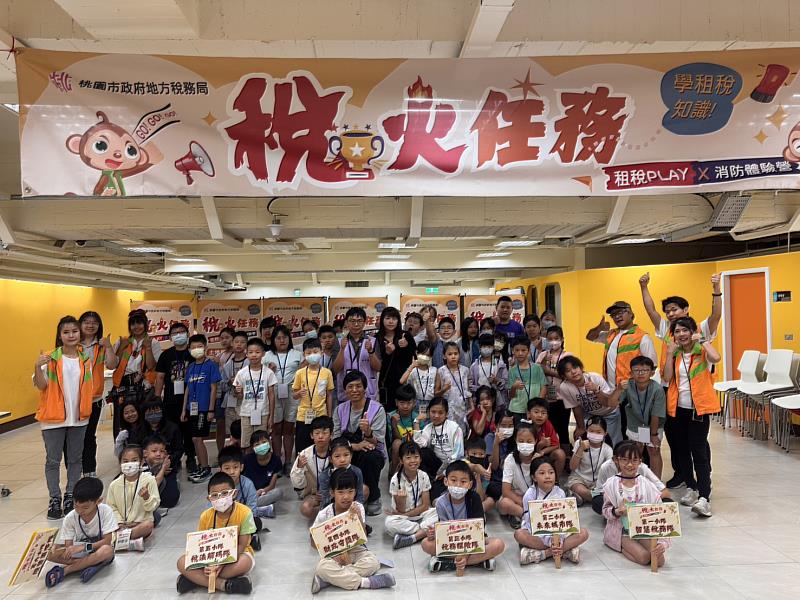稅火任務：租稅PLAY × 消防體驗營