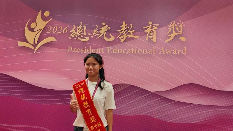 獲得靈鷲山台南區普仁獎的將軍國中張麗卿，北上參加2026年總統教育獎頒獎典禮。（圖由將軍國中校長謝元入提供）
