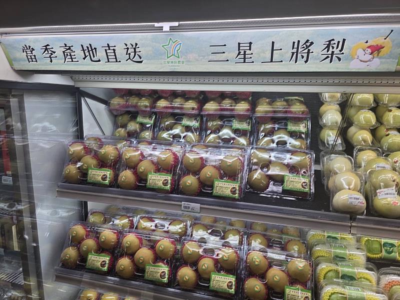 板橋區農會上將梨限定專櫃