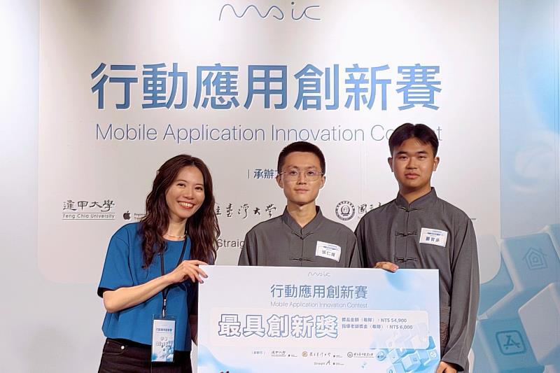 逢甲大學資訊系張仁維、自控系蕭育承以作品《Tearth》，勇奪第11屆MAIC行動應用創新賽最高榮譽「最具創新獎」。