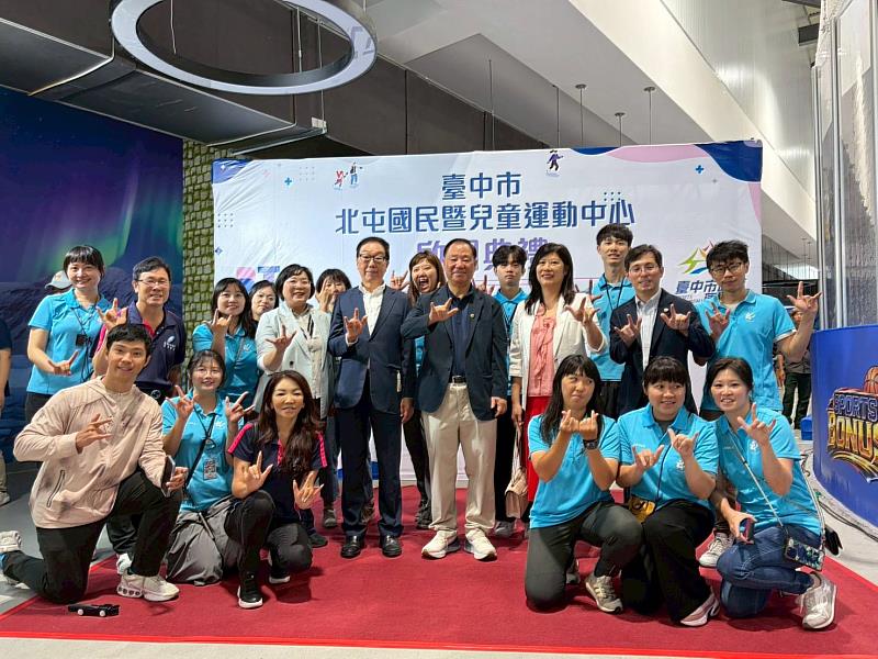 救國團運動處葉益吟處長（由左至右）、救國團劉大貝副主任、中華運動文化暨人才發展協會車宜靜理事長、北屯國民暨兒童運動中心邱詳智執行長、各界貴賓及身穿藍衣的救國團運動健康產業處與運動中心同仁合影。