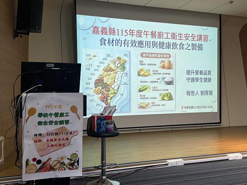 嘉義縣政府全面清查學校午餐油品 食安不停歇