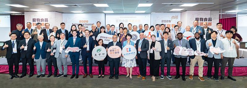 2026國際寵物產業論壇貴賓及講者合影。