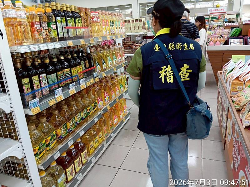中聯油脂「苯駢芘」超標 臺東縣衛生局派員查核嚴把食安關卡
