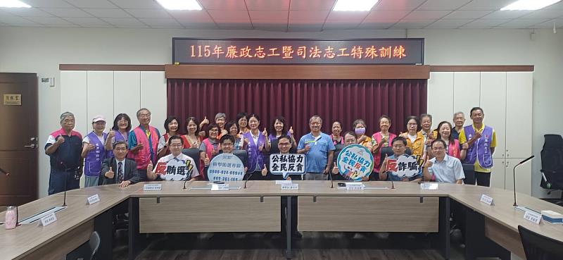 臺東縣政府攜手臺東院檢舉辦廉政志工特殊訓練。