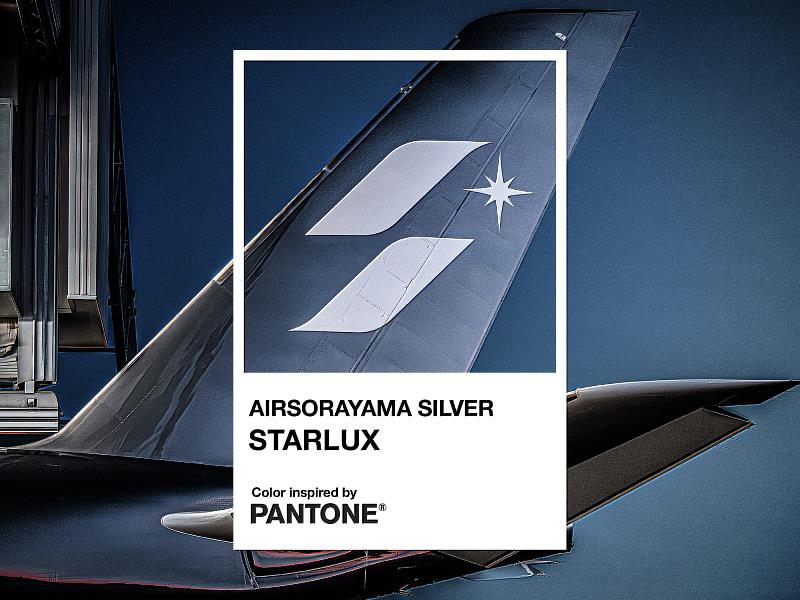 全球色彩趨勢權威 Pantone 為星宇航空與日本殿堂級藝術家空山基合作的 STARLUX AIRSORAYAMA計畫制定專屬色,此為PANTONE_AIRSORAYAMA Silver