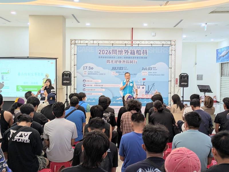 漁業署楊文賢副組長出席致詞，強調將持續深化漁業人權治理