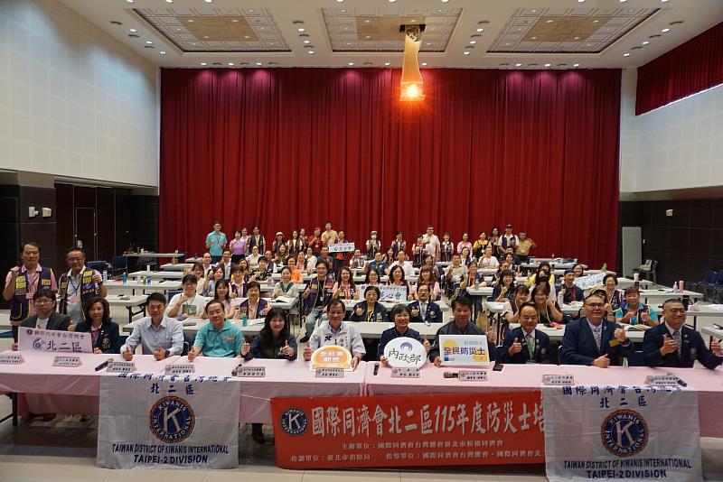 新北市防災士培訓同濟會專班開場典禮