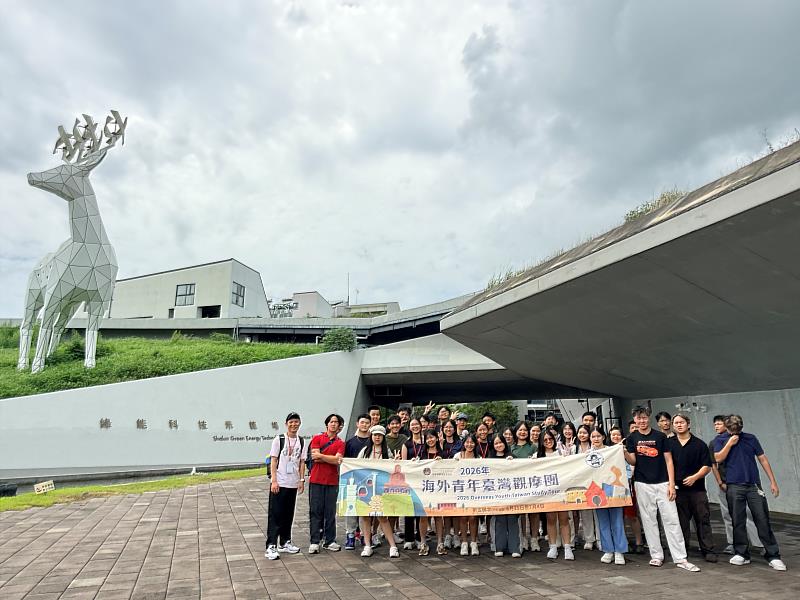 學員參訪沙崙綠能科學園區