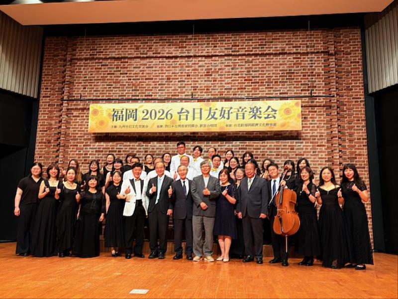 台北駐福岡經濟文化辦事處處長陳銘俊總領事與台灣新美聲聯盟合唱團合影