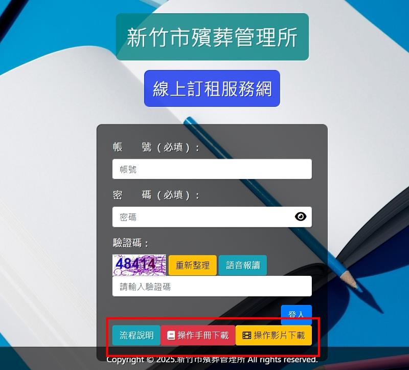 線上訂租服務網