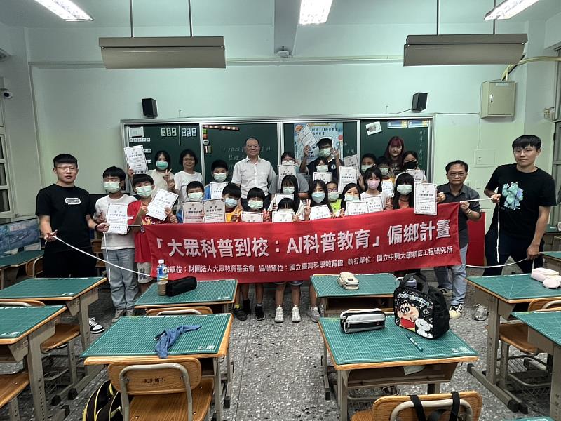臺中市霧峰區光正國小「AI教育為核心之實作導向科技素養科學營」活動團體合影。