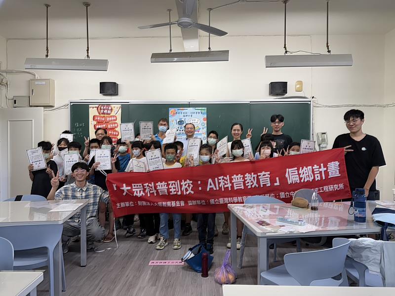 臺中市霧峰區復興國小「AI教育為核心之實作導向科技素養科學營」活動團體合影。
