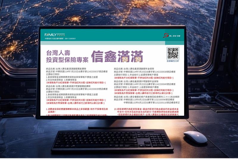 台灣人壽攜手中信投信推類全委帳戶,助攻保戶完備退休財務藍圖。/台灣人壽提供