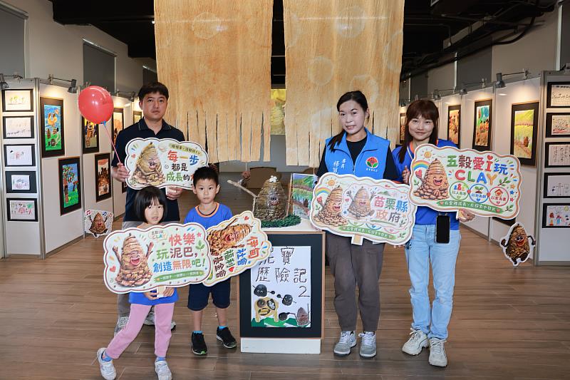 「五穀i玩CLAY」創作展展至7月12日,邀請民眾一起來看展。