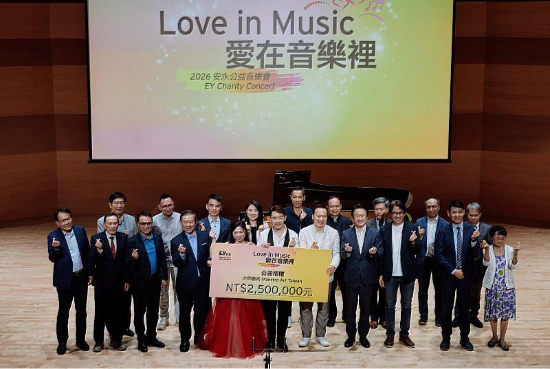 「安永公益音樂會」傳遞愛與關懷,以實際行動支持公益,打造正向永續影響力。