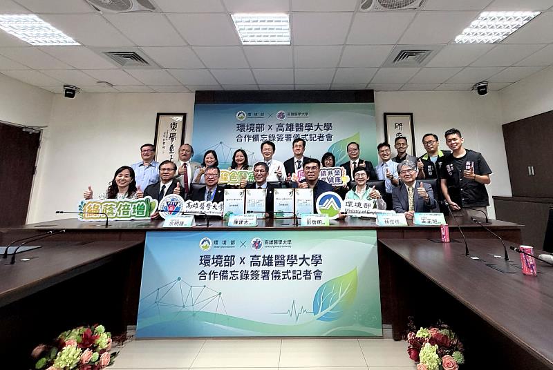 高雄醫學大學與環境部簽署MOU,與會貴賓合影。
