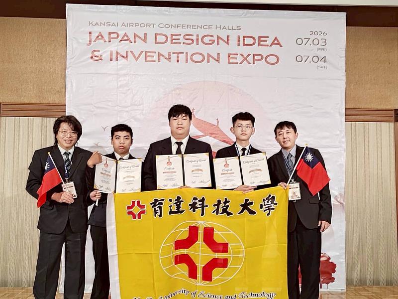 育達科技大學勇奪2026日本大阪國際發明展2金1銀，智慧機電創新成果躍上國際舞台。