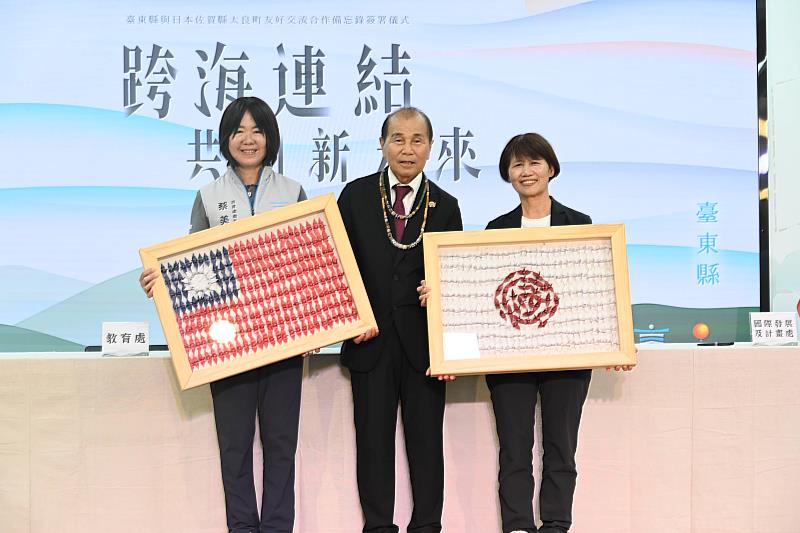 臺東縣與日本佐賀縣太良町簽署友好交流合作備忘錄，跨海連結，共創新未來。