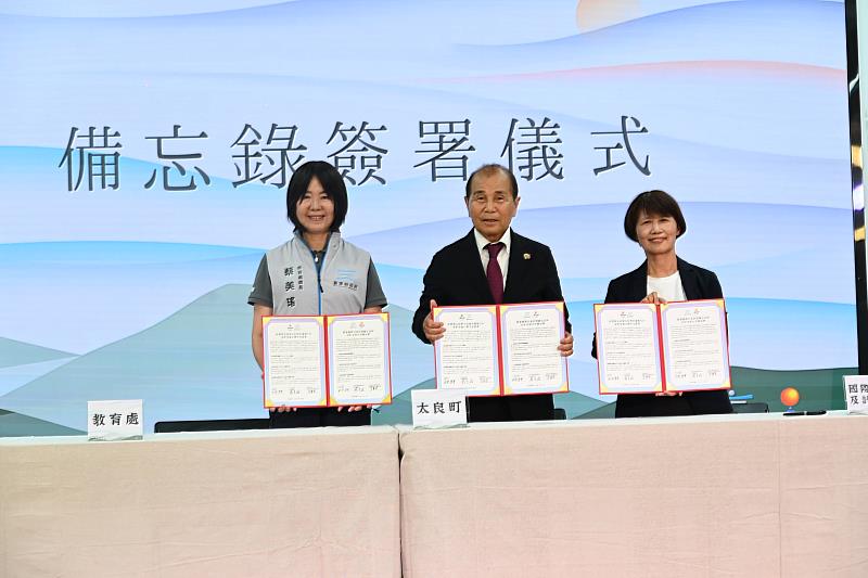 臺東縣與日本佐賀縣太良町簽署友好交流合作備忘錄,跨海連結,共創新未來。