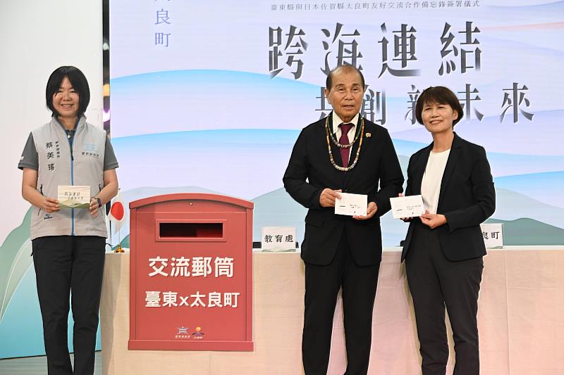 臺東縣與日本佐賀縣太良町簽署友好交流合作備忘錄,跨海連結,共創新未來。