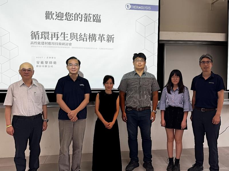 來自學界、結構工程、道路工程、營造及空間設計等領域專家齊聚，分享循環再生碳纖維建材的最新研究與工程應用。圖由左至右為，國立臺北科技大學土木工程系李有豐教授、安能聚股份有限公司吳俊龍總經理、氛圍設計林英彥設計總監、沈德厚結構技師、建中工程簡瑞妤經理及豐譽營造葉奕昌技師。