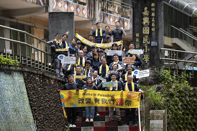 東源營造蕭竹彥總經理(第3排中間)帶領30名東源營造同仁,前往新竹嘉興國小進行公益修繕。