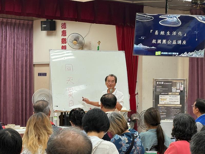 《易經》生活化公益講座上課花絮。