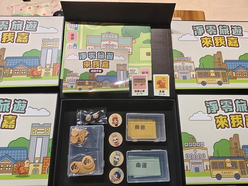 嘉義市政府環保局推出「淨零旅遊來我嘉」文宣教材。