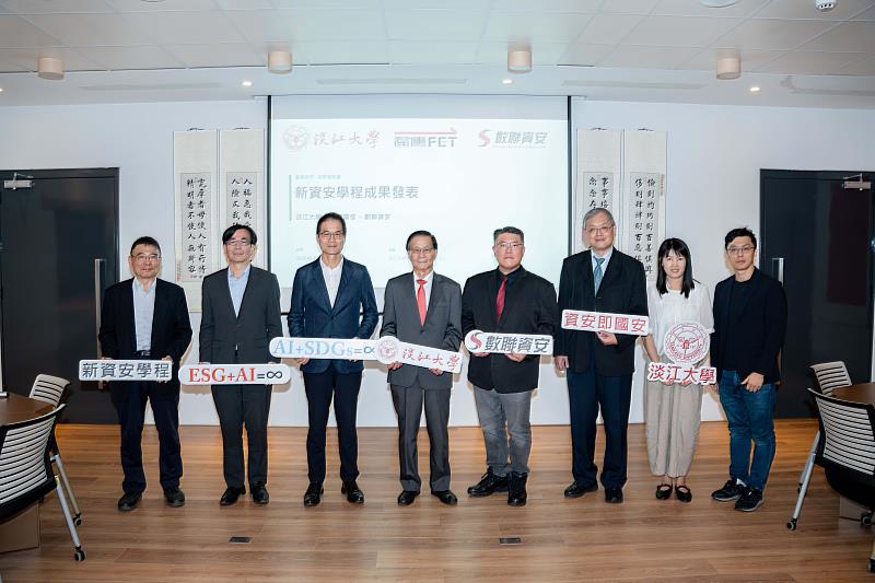 商管學院與遠傳電信、數聯資安共同開設「新資訊安全學程」,與產業密切鏈結。(圖/淡江大學提供)