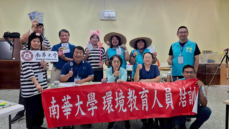 南華大學開辦環教人員訓練班,結業評量後,學員與委員合影留念。