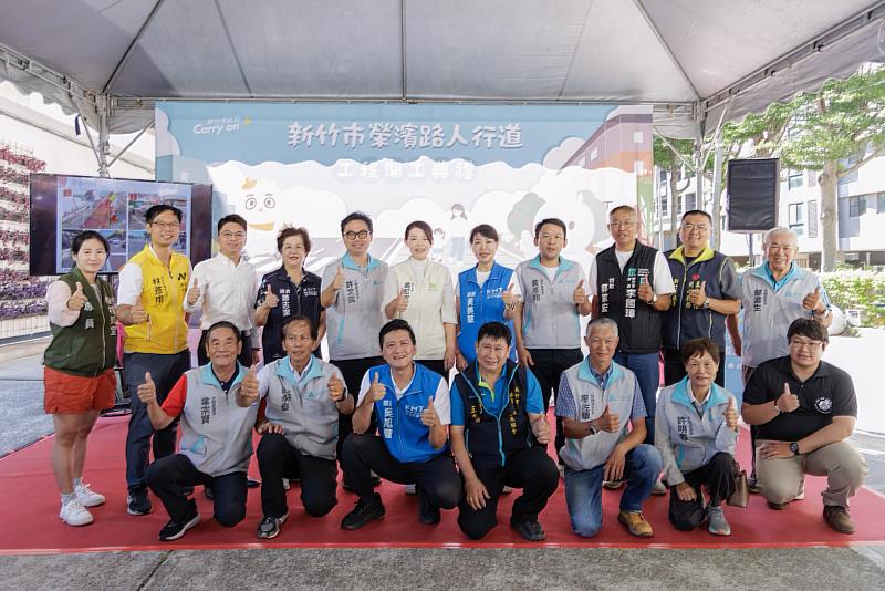 竹市榮濱路人行道改善工程開工大合照。