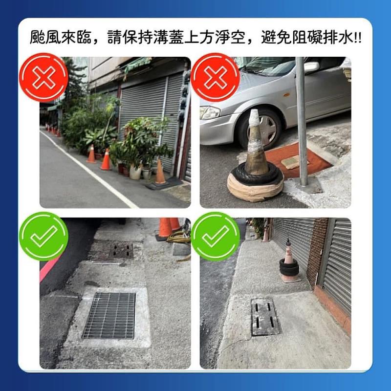 嘉義市府呼籲市民保持溝蓋上方淨空。