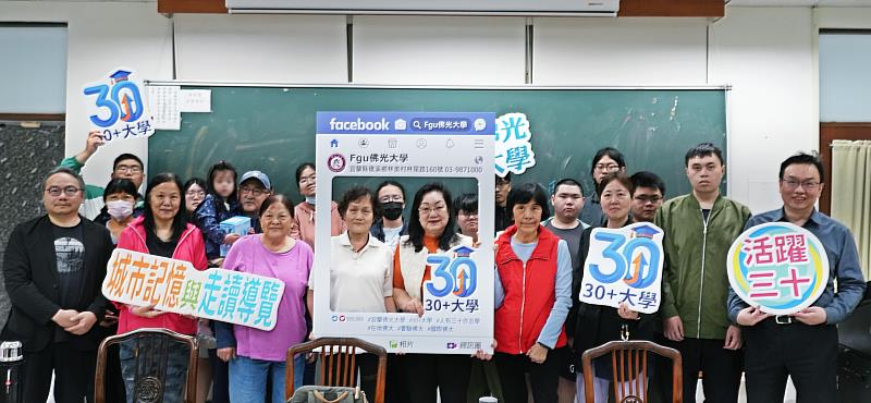 佛光大學積極回應國家政策，「30+大學試辦計畫」，14個學分學程、15個專班全數獲核定，通過數量居全國之冠，展現佛大深耕全齡教育的辦學能量。