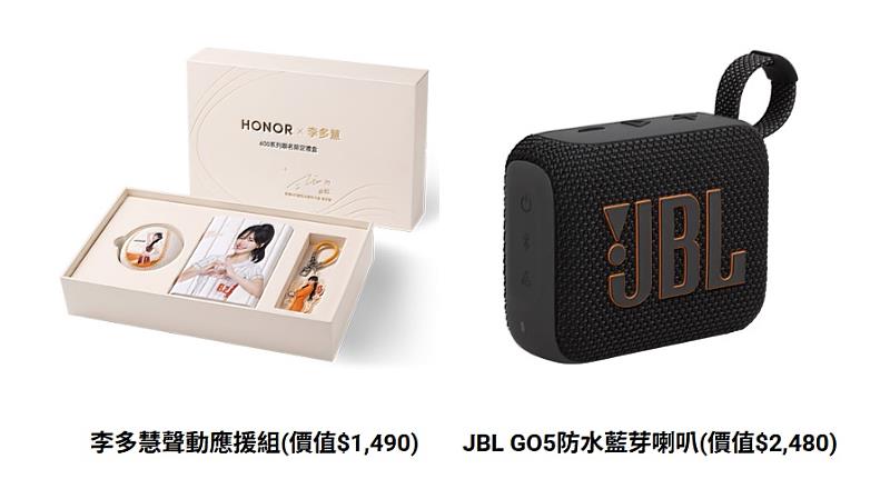 購機就享登錄限量送「李多慧聲動應援組」和「JBL GO5防水藍牙喇叭」（市價共3,970元）