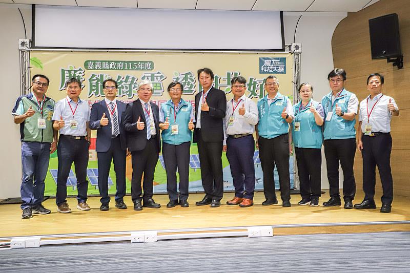 嘉義縣辦漁電共生廉能論壇，強化行政透明、區分圖利便民-1