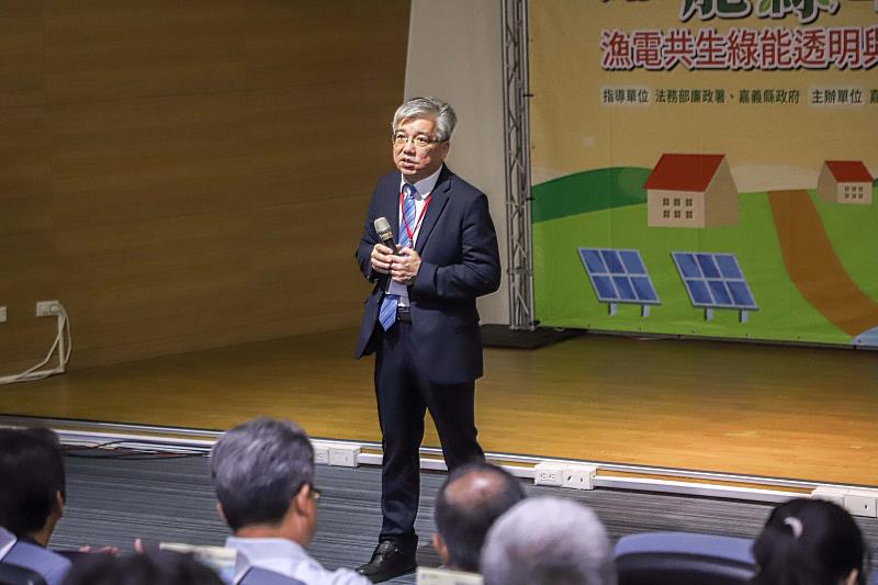嘉義縣辦漁電共生廉能論壇，強化行政透明、區分圖利便民-4