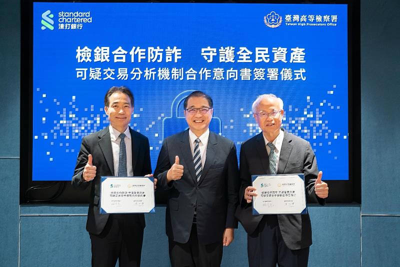 渣打銀行與臺灣高等檢察署簽署「可疑交易分析機制」合作意向書