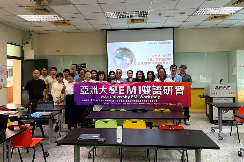 亞大EMI工作坊跨校共學　打造雙語教學即戰力